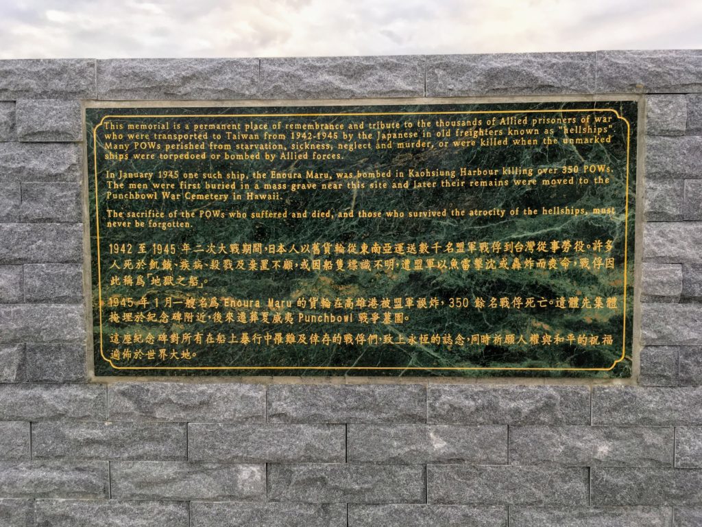 戦争と平和紀念公園の碑文